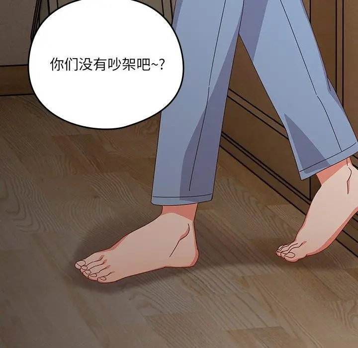 漫画《与众不同的兄妹/我家的掌上明珠》第5话第37张图