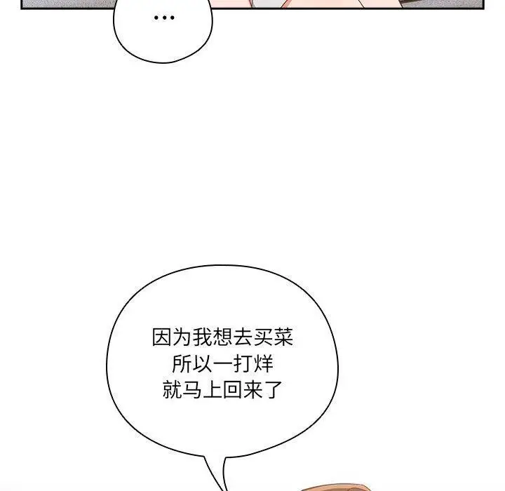 漫画《与众不同的兄妹/我家的掌上明珠》第5话第40张图