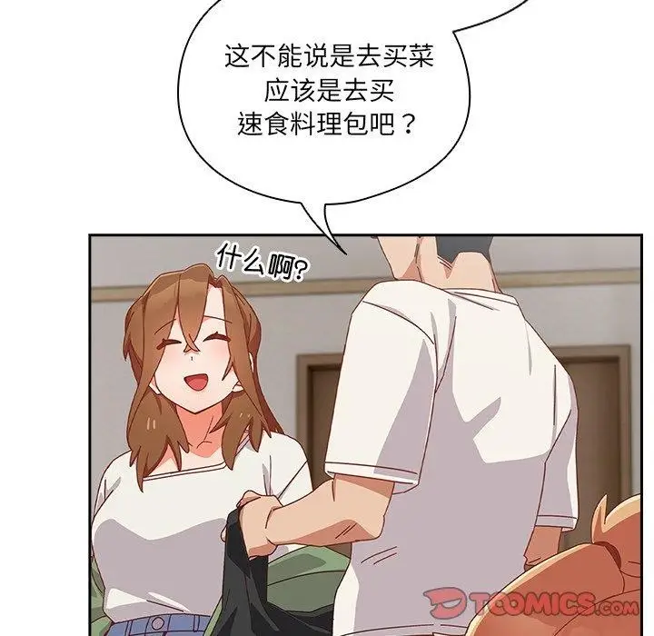漫画《与众不同的兄妹/我家的掌上明珠》第5话第44张图