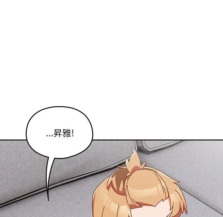 漫画《与众不同的兄妹/我家的掌上明珠》第5话第46张图