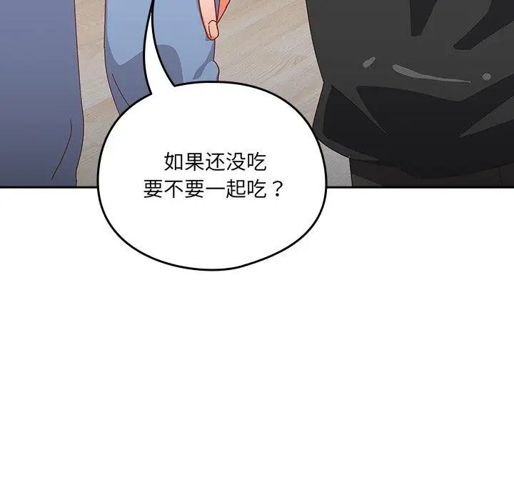 漫画《与众不同的兄妹/我家的掌上明珠》第5话第51张图