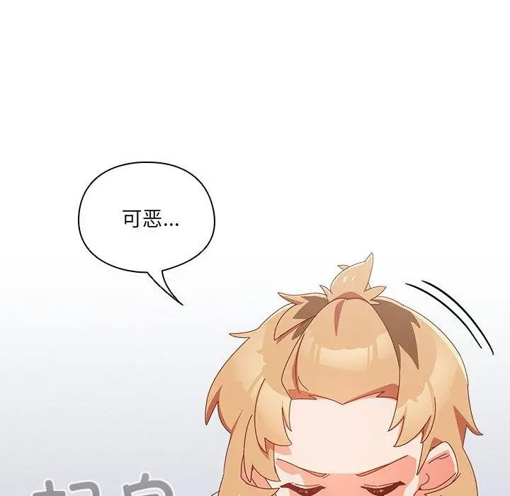 漫画《与众不同的兄妹/我家的掌上明珠》第5话第55张图