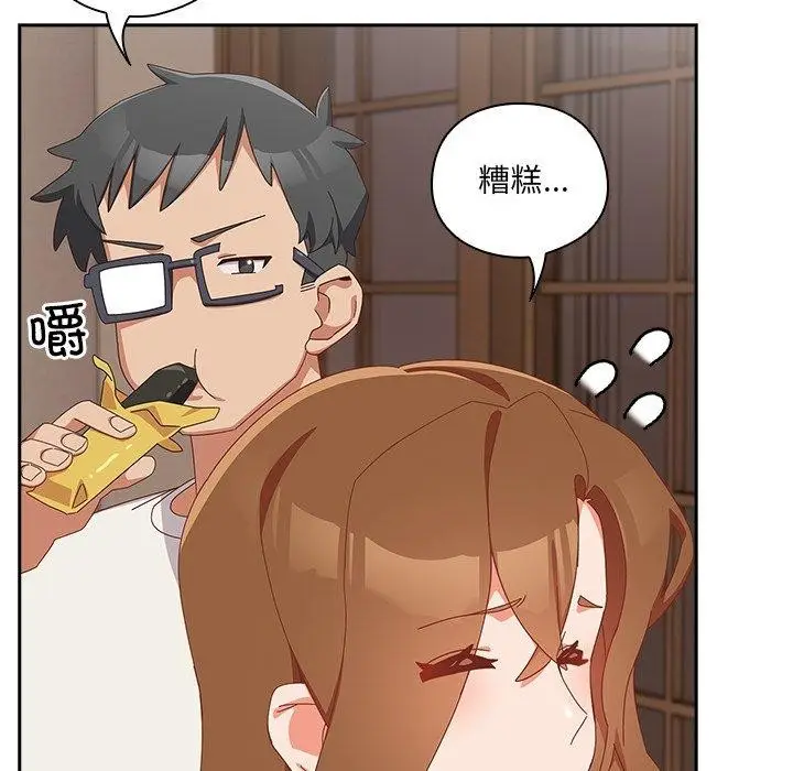 漫画《与众不同的兄妹/我家的掌上明珠》第5话第59张图