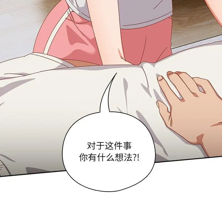漫画《与众不同的兄妹/我家的掌上明珠》第5话第6张图