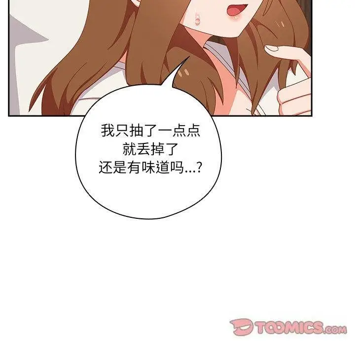 漫画《与众不同的兄妹/我家的掌上明珠》第5话第60张图