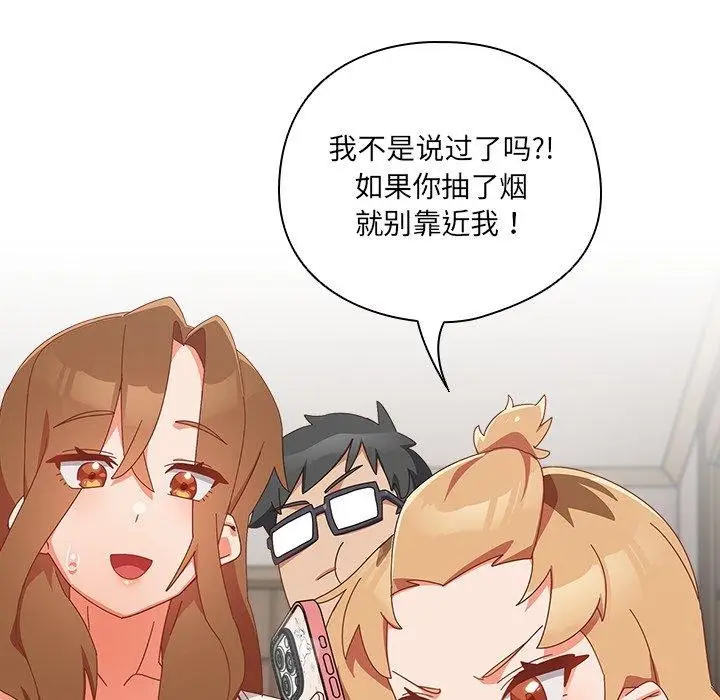 漫画《与众不同的兄妹/我家的掌上明珠》第5话第61张图
