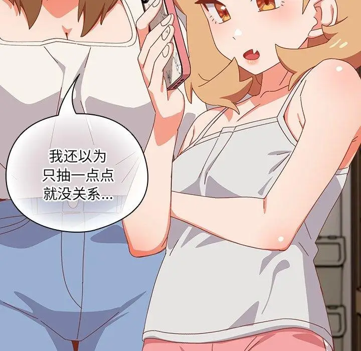 漫画《与众不同的兄妹/我家的掌上明珠》第5话第62张图