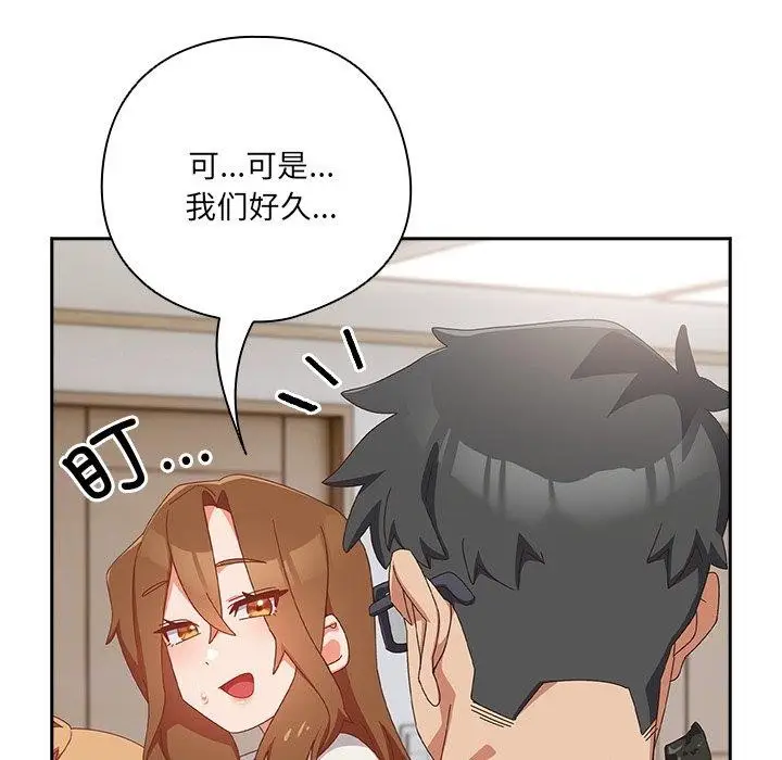 漫画《与众不同的兄妹/我家的掌上明珠》第5话第64张图