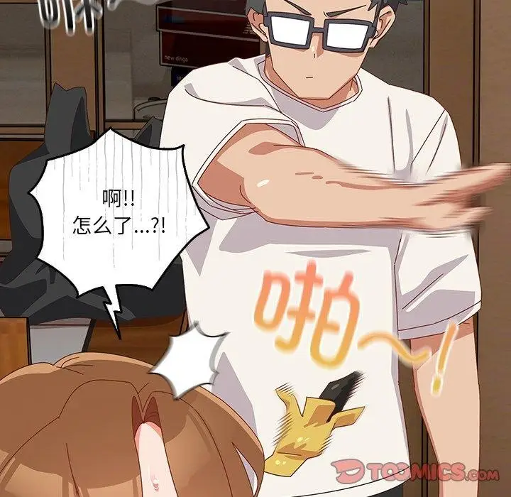 漫画《与众不同的兄妹/我家的掌上明珠》第5话第68张图