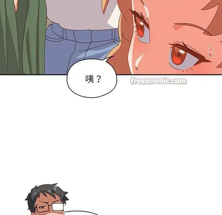 漫画《与众不同的兄妹/我家的掌上明珠》第5话第70张图