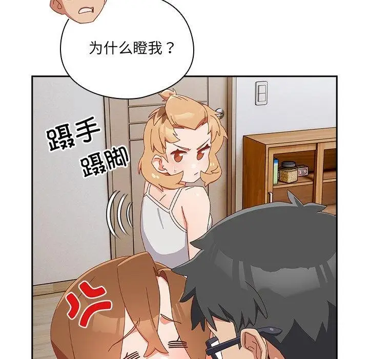 漫画《与众不同的兄妹/我家的掌上明珠》第5话第71张图