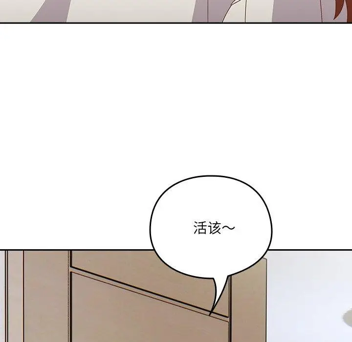 漫画《与众不同的兄妹/我家的掌上明珠》第5话第75张图