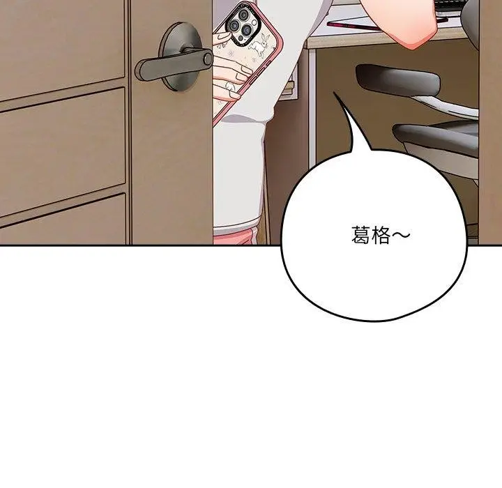漫画《与众不同的兄妹/我家的掌上明珠》第5话第83张图