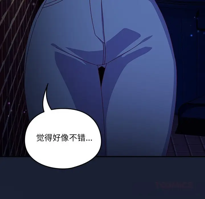 漫画《与众不同的兄妹/我家的掌上明珠》第6话第100张图
