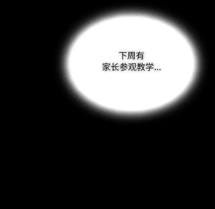 漫画《与众不同的兄妹/我家的掌上明珠》第6话第121张图