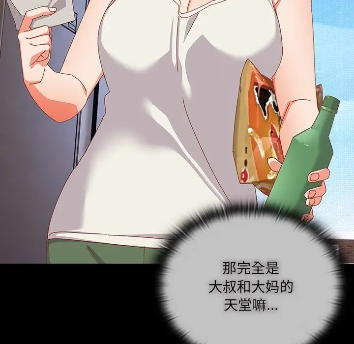 漫画《与众不同的兄妹/我家的掌上明珠》第6话第123张图