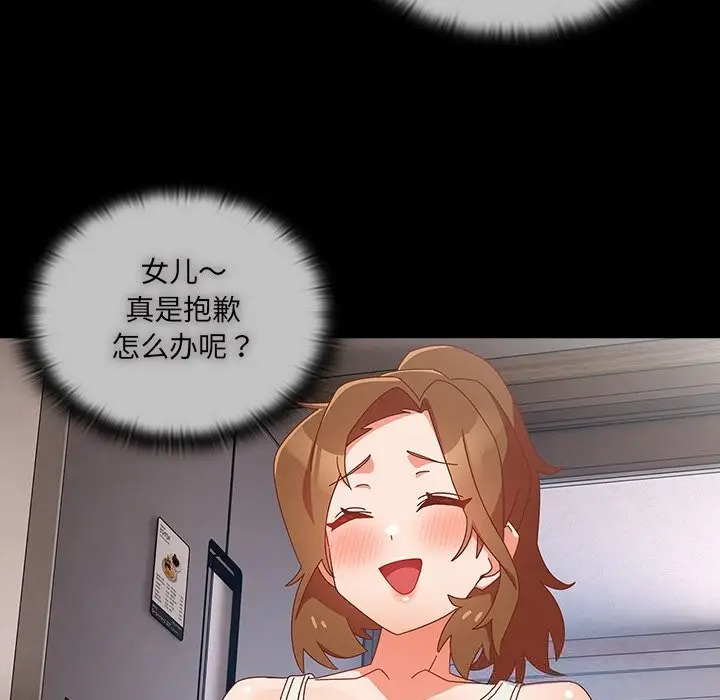 漫画《与众不同的兄妹/我家的掌上明珠》第6话第124张图