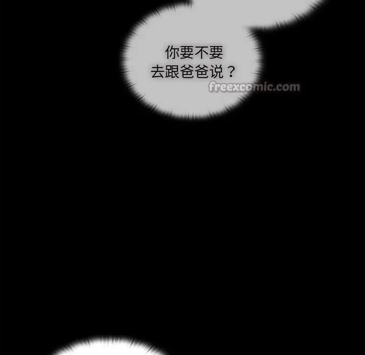 漫画《与众不同的兄妹/我家的掌上明珠》第6话第126张图