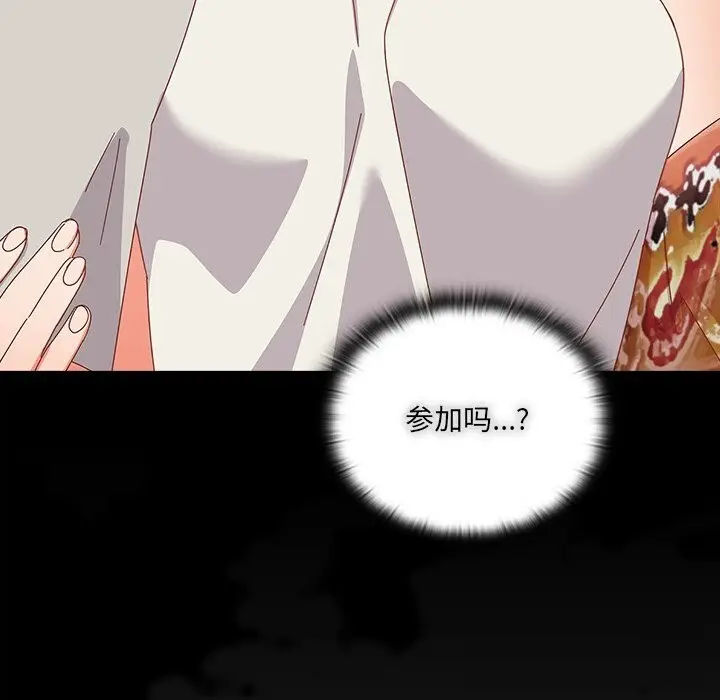 漫画《与众不同的兄妹/我家的掌上明珠》第6话第128张图