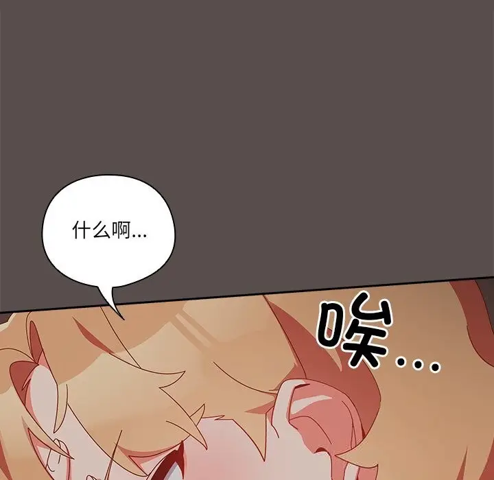漫画《与众不同的兄妹/我家的掌上明珠》第6话第138张图