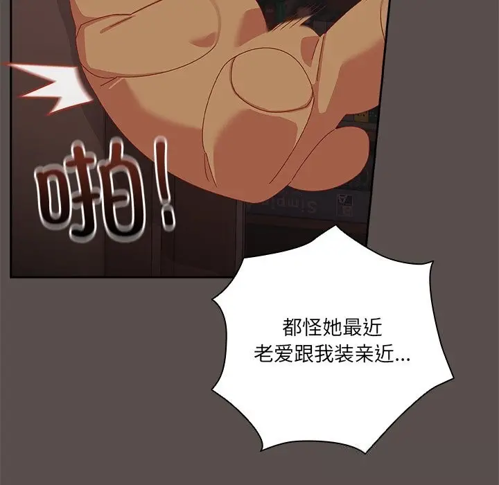 漫画《与众不同的兄妹/我家的掌上明珠》第6话第141张图