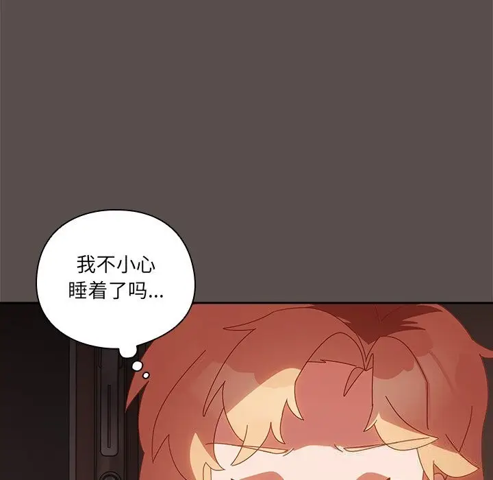 漫画《与众不同的兄妹/我家的掌上明珠》第6话第142张图