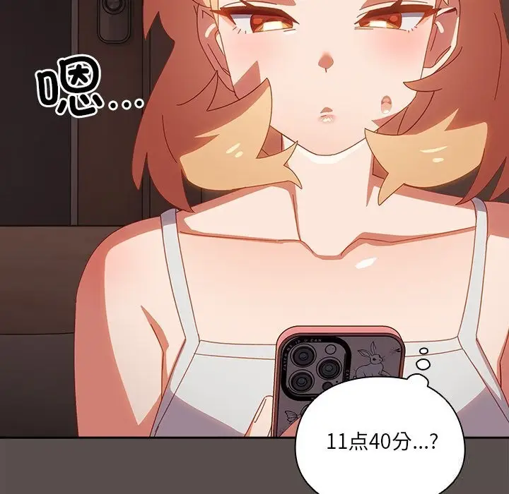 漫画《与众不同的兄妹/我家的掌上明珠》第6话第143张图