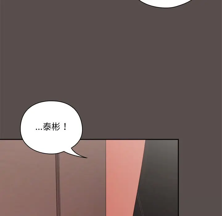 漫画《与众不同的兄妹/我家的掌上明珠》第6话第144张图