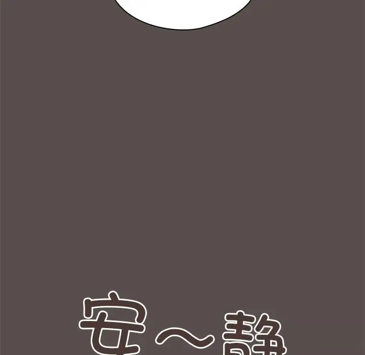 漫画《与众不同的兄妹/我家的掌上明珠》第6话第146张图