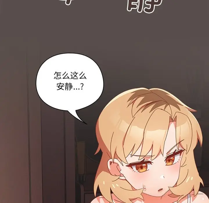 漫画《与众不同的兄妹/我家的掌上明珠》第6话第147张图