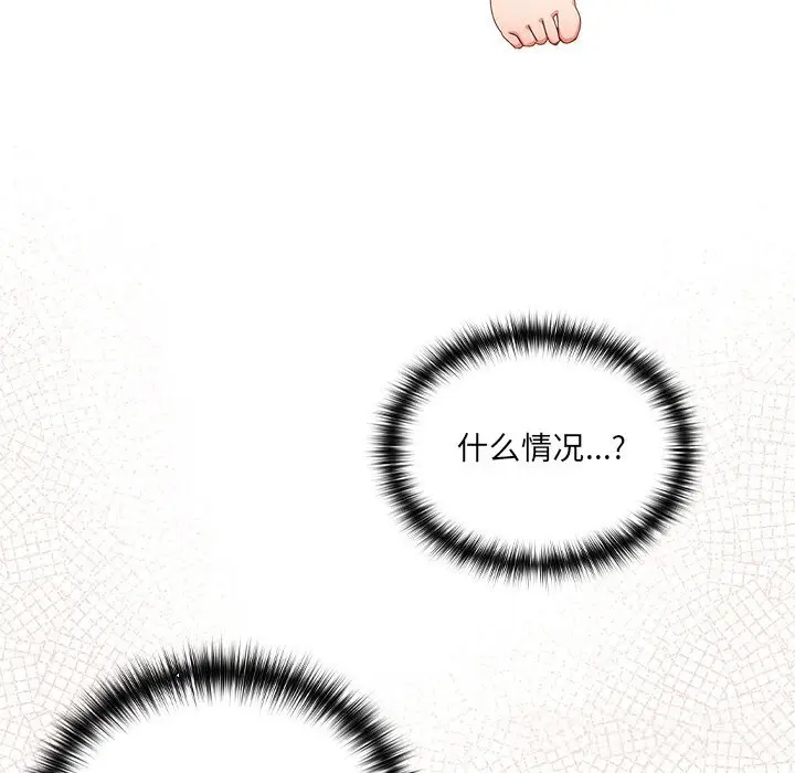 漫画《与众不同的兄妹/我家的掌上明珠》第6话第150张图