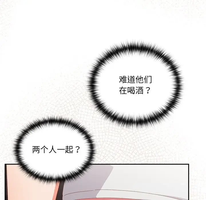 漫画《与众不同的兄妹/我家的掌上明珠》第6话第153张图