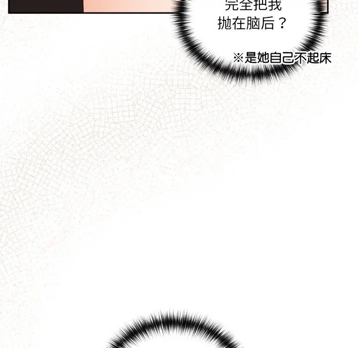漫画《与众不同的兄妹/我家的掌上明珠》第6话第155张图