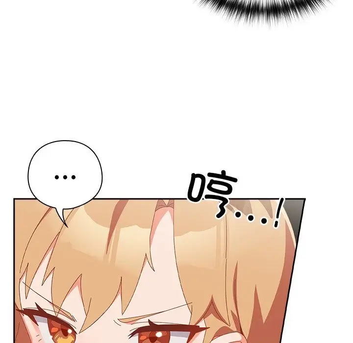 漫画《与众不同的兄妹/我家的掌上明珠》第6话第158张图