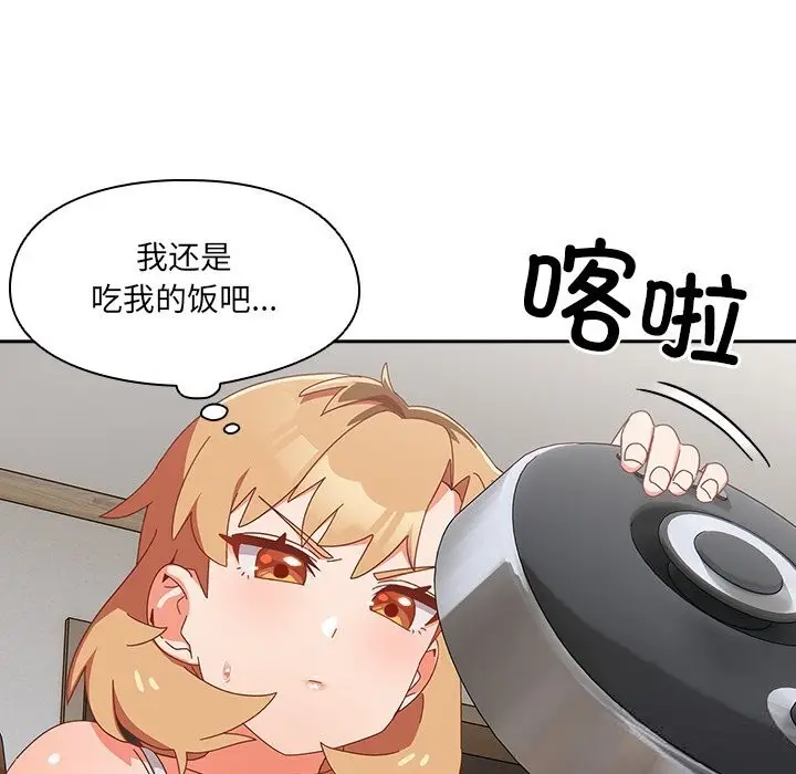 漫画《与众不同的兄妹/我家的掌上明珠》第6话第160张图