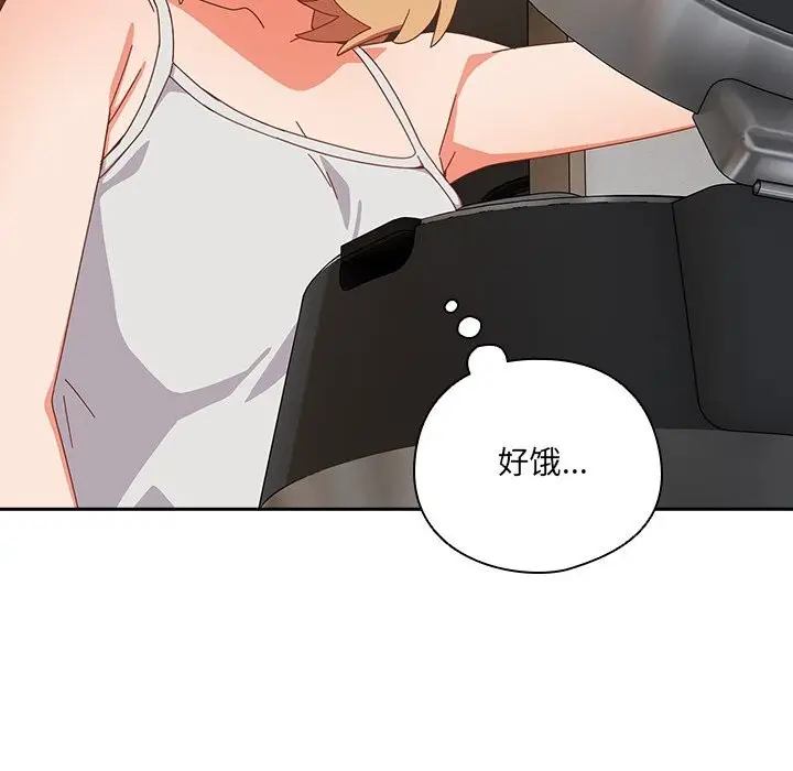 漫画《与众不同的兄妹/我家的掌上明珠》第6话第161张图
