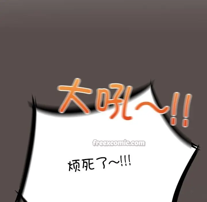 漫画《与众不同的兄妹/我家的掌上明珠》第6话第168张图