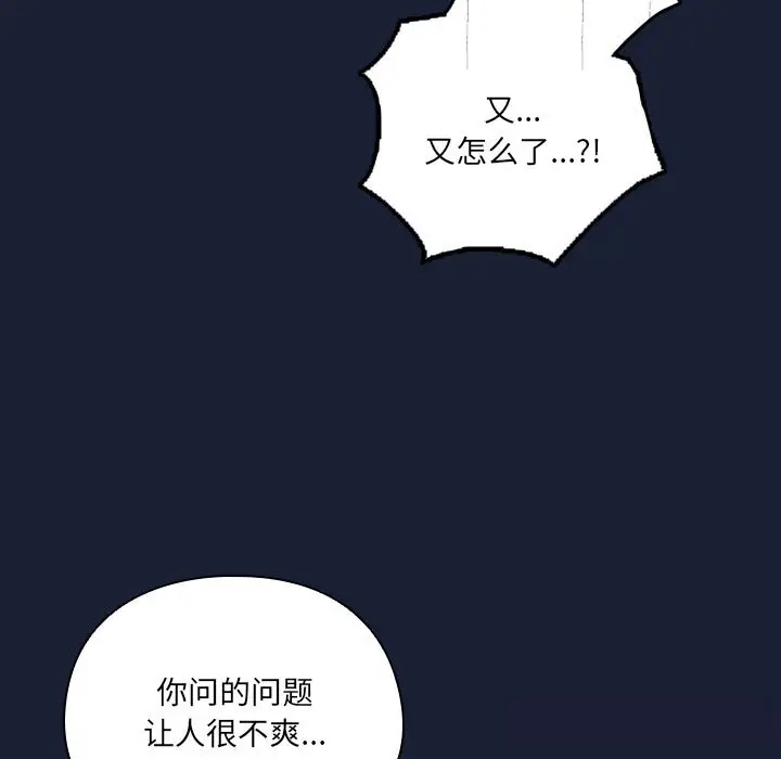 漫画《与众不同的兄妹/我家的掌上明珠》第6话第17张图