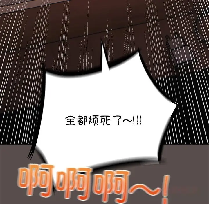 漫画《与众不同的兄妹/我家的掌上明珠》第6话第172张图