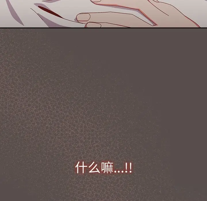 漫画《与众不同的兄妹/我家的掌上明珠》第6话第177张图