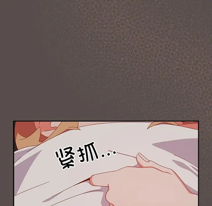 漫画《与众不同的兄妹/我家的掌上明珠》第6话第178张图