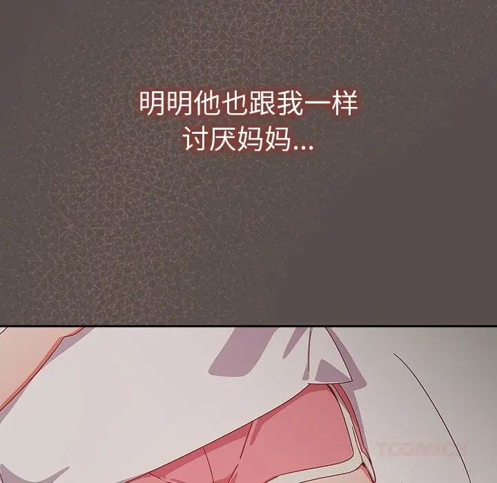 漫画《与众不同的兄妹/我家的掌上明珠》第6话第180张图