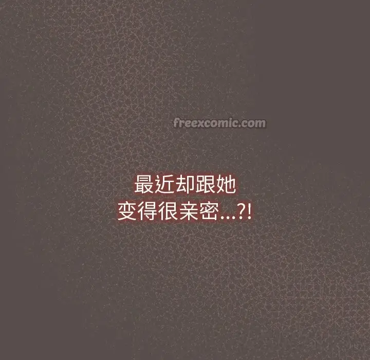 漫画《与众不同的兄妹/我家的掌上明珠》第6话第182张图