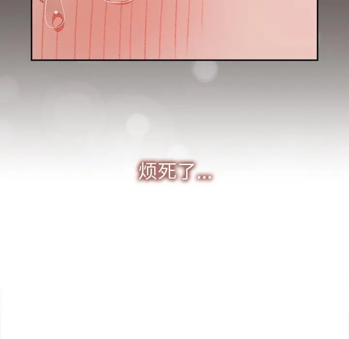 漫画《与众不同的兄妹/我家的掌上明珠》第6话第184张图