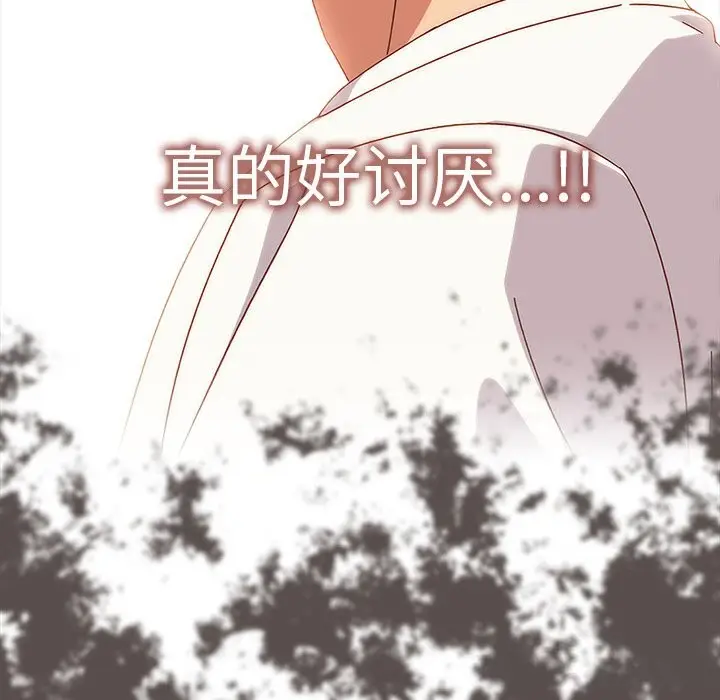 漫画《与众不同的兄妹/我家的掌上明珠》第6话第186张图