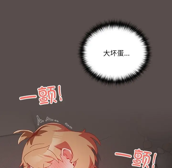 漫画《与众不同的兄妹/我家的掌上明珠》第6话第190张图