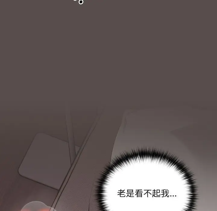 漫画《与众不同的兄妹/我家的掌上明珠》第6话第197张图