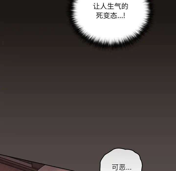 漫画《与众不同的兄妹/我家的掌上明珠》第6话第201张图