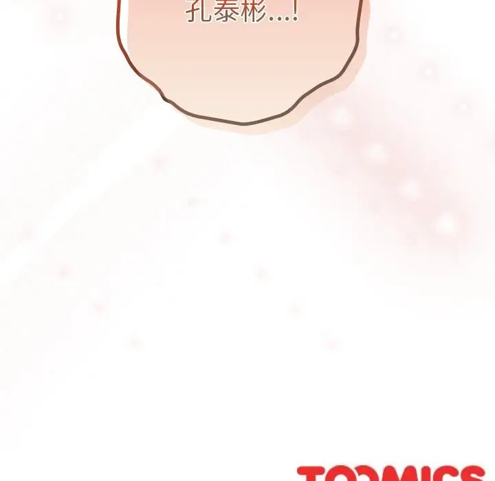 漫画《与众不同的兄妹/我家的掌上明珠》第6话第206张图