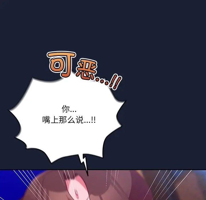 漫画《与众不同的兄妹/我家的掌上明珠》第6话第22张图